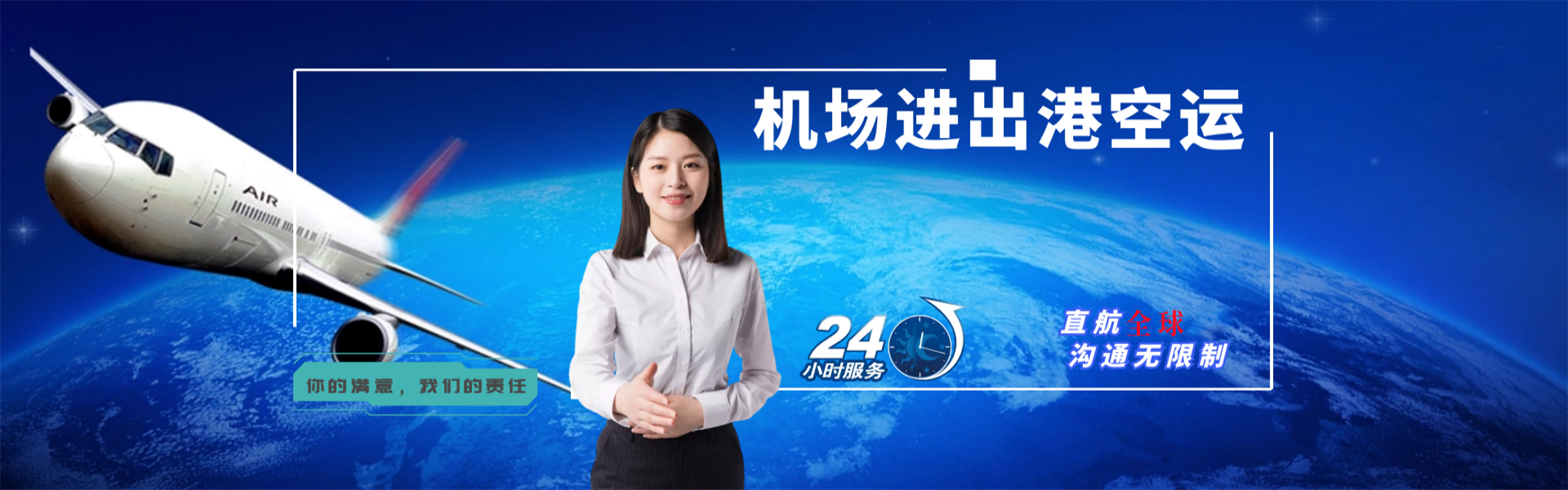 闵行到太原物流公司-闵行至太原物流专线-闵行空运到太原-优时通物流有限公司