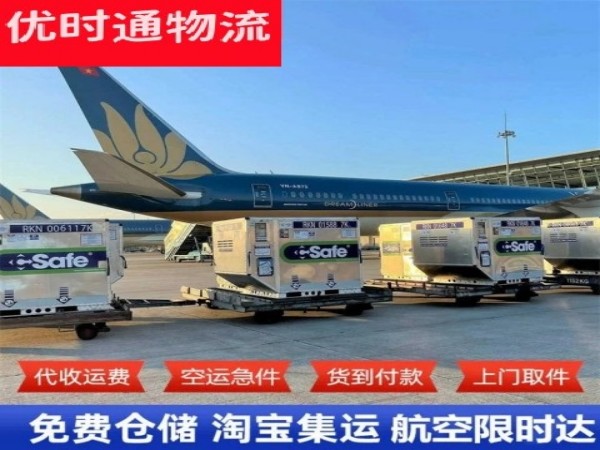闵行到太原空运加急专线